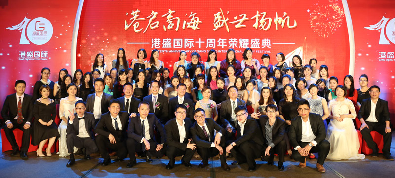 港盛國際 港盛國際