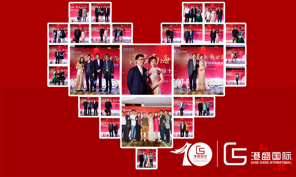 港盛國際 港盛國際