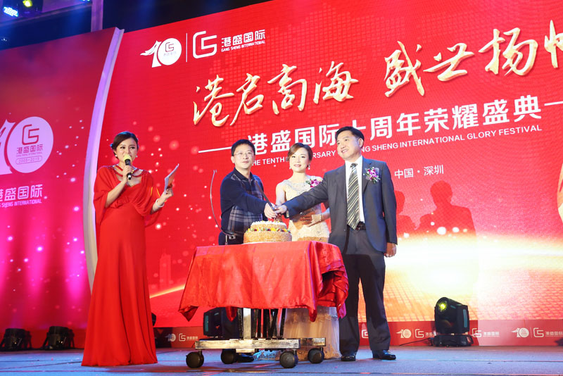 港盛國際 港盛國際