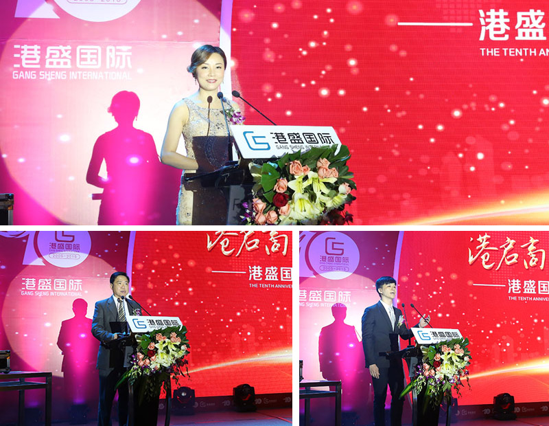 港盛國際 港盛國際