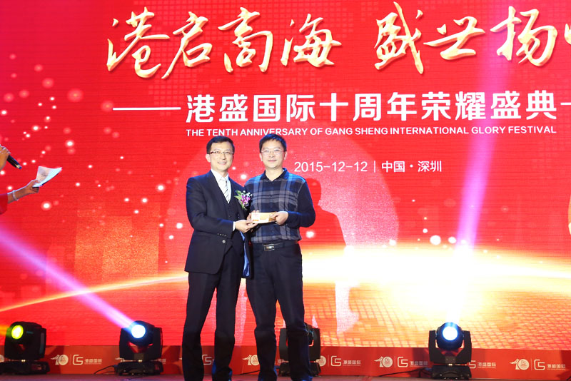 港盛國際 港盛國際