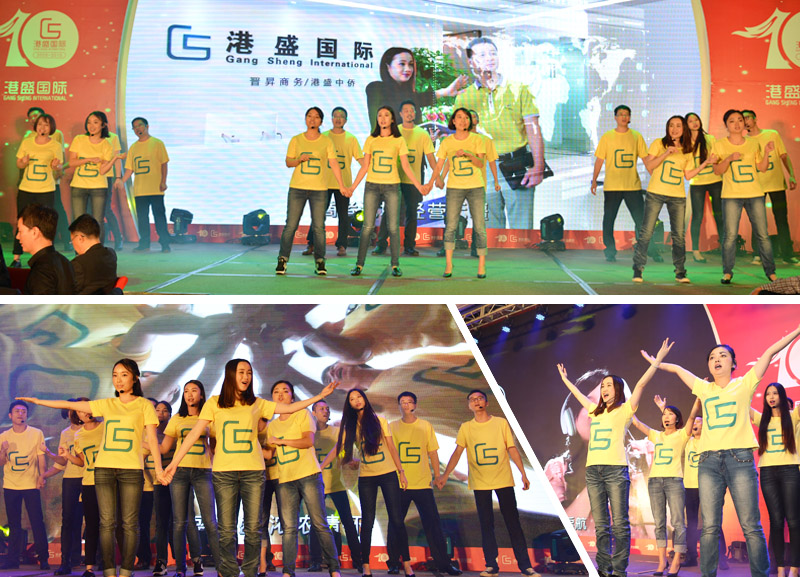 港盛國際 港盛國際