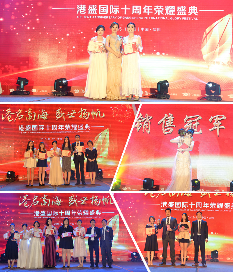 港盛國際 港盛國際