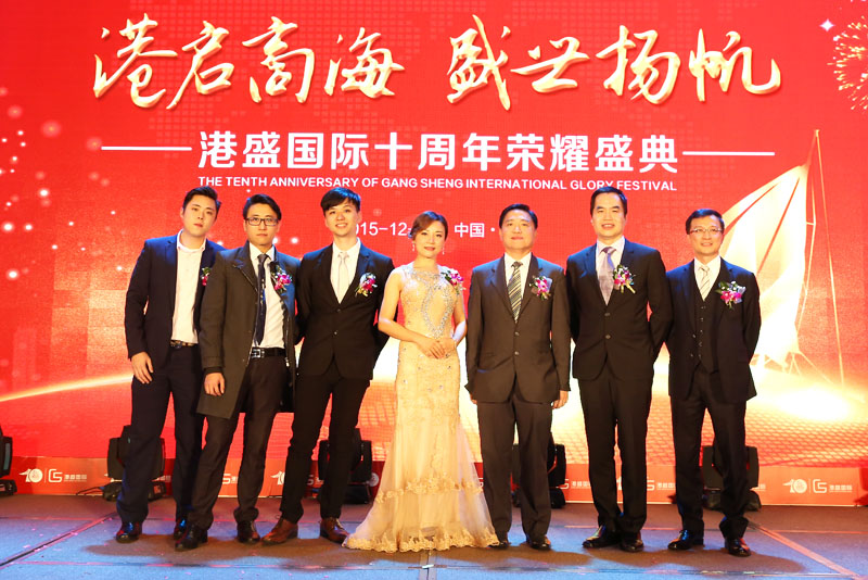 港盛國際 港盛國際